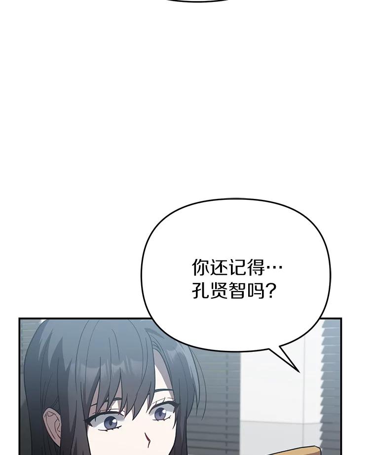 《追查到底》28.窃听嫌疑 第29页