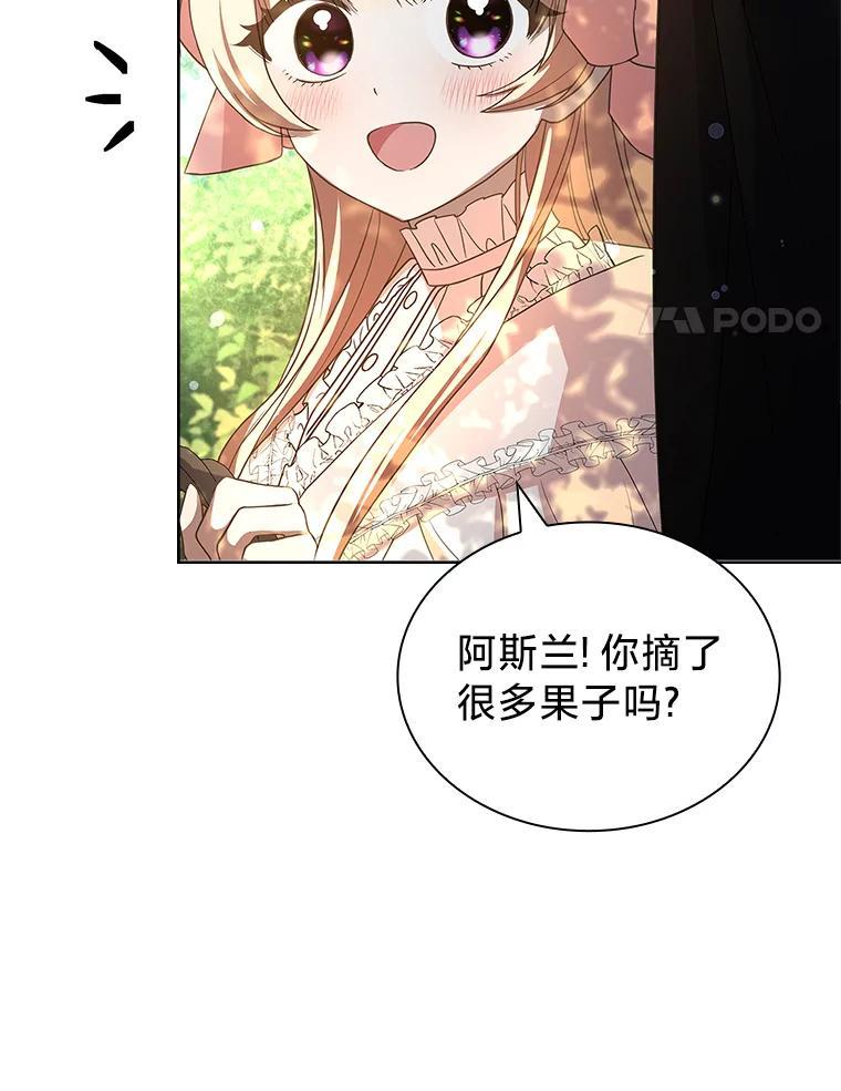 《快乐婆家》27.阴谋酝酿 第123页