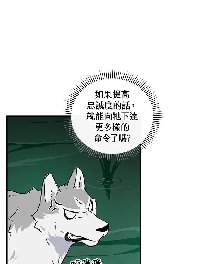 《大魔导士直播中》第28话 第64页