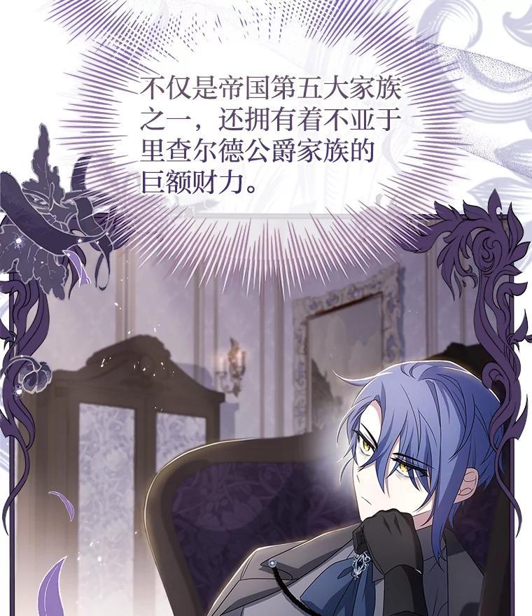 《快乐婆家》27.阴谋酝酿 第16页