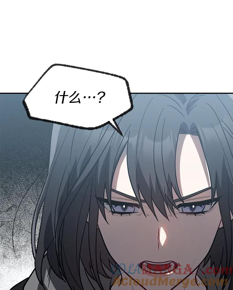 《追查到底》28.窃听嫌疑 第46页
