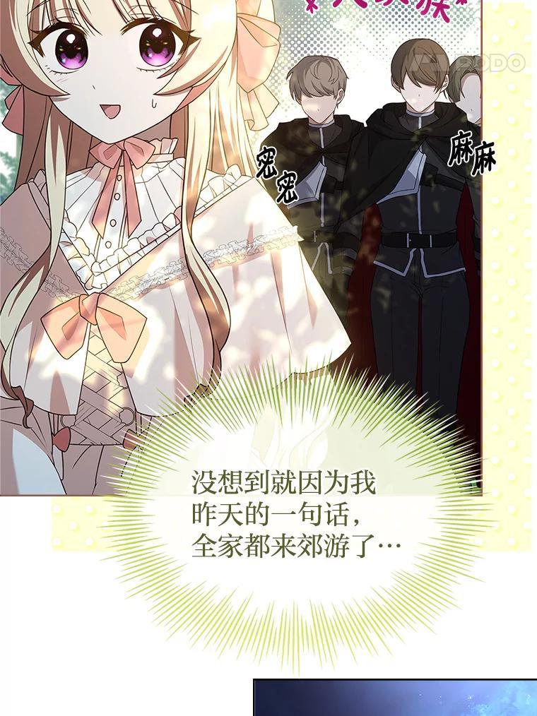 《快乐婆家》27.阴谋酝酿 第35页