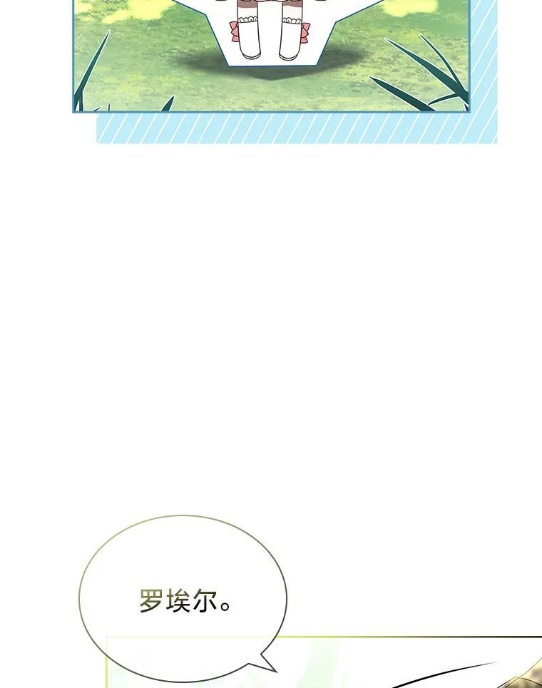 《快乐婆家》27.阴谋酝酿 第98页