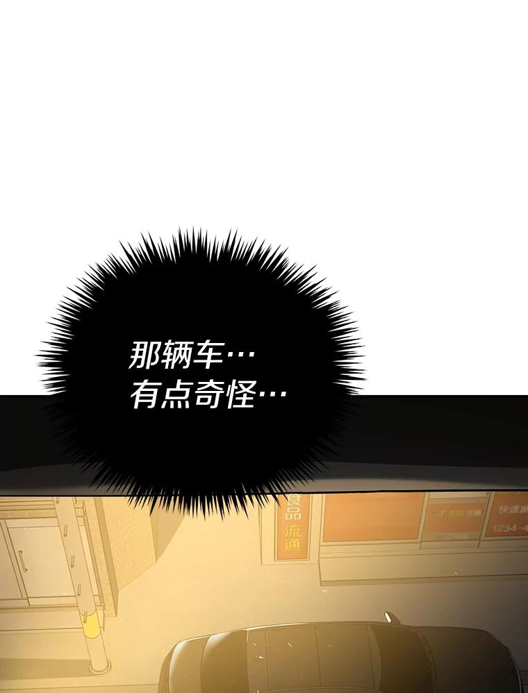 《追查到底》28.窃听嫌疑 第2页