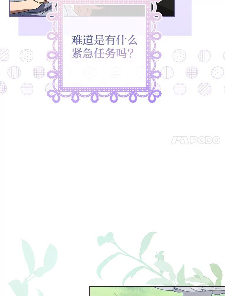 《快乐婆家》27.阴谋酝酿 第54页