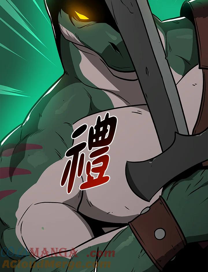 《大魔导士直播中》第28话 第41页