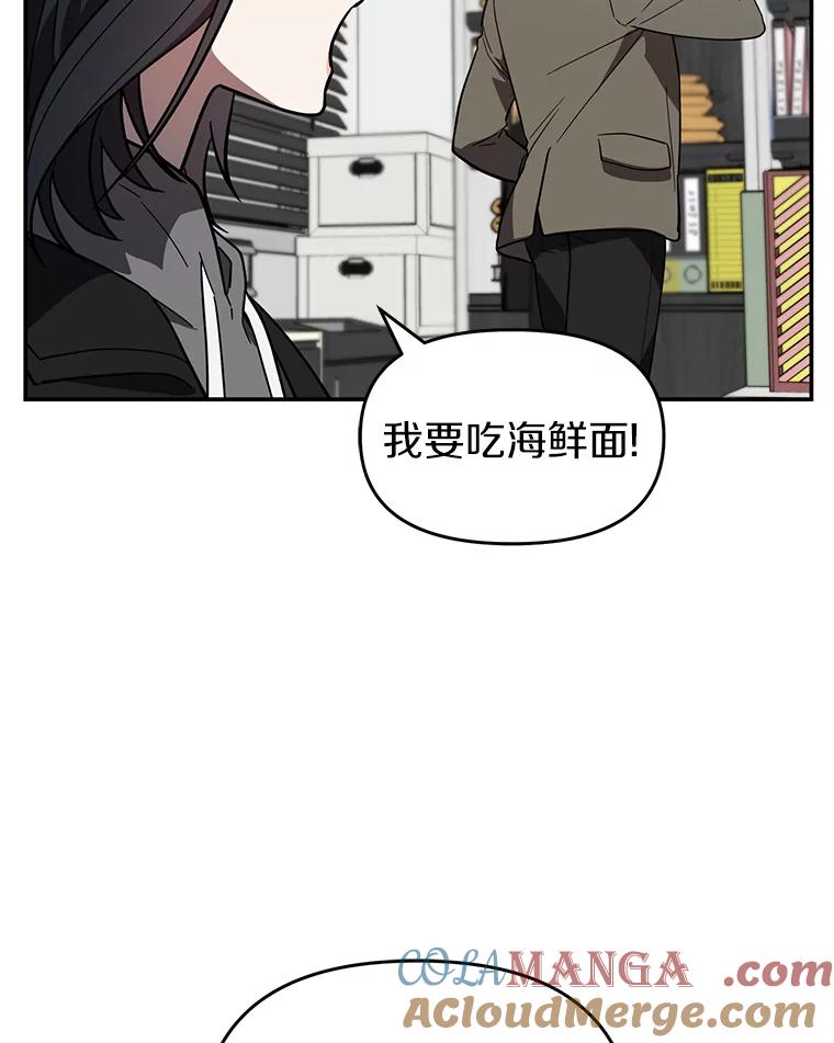 《追查到底》28.窃听嫌疑 第13页