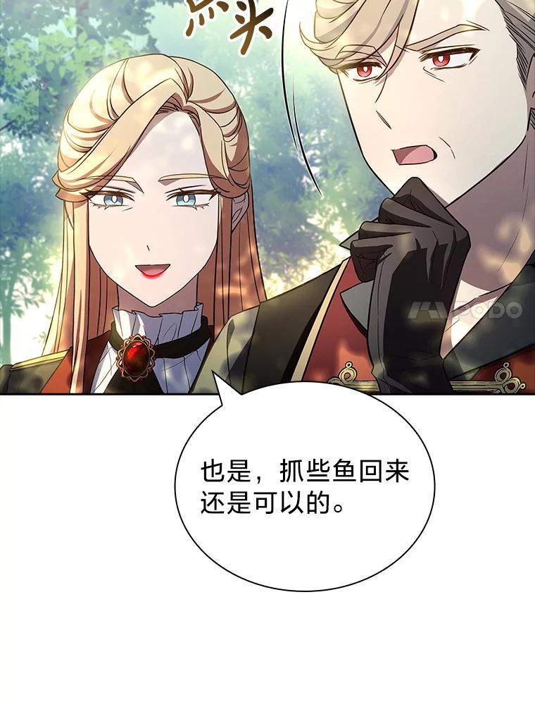 《快乐婆家》27.阴谋酝酿 第90页