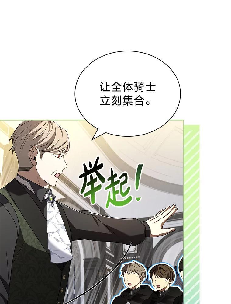 《快乐婆家》27.阴谋酝酿 第43页