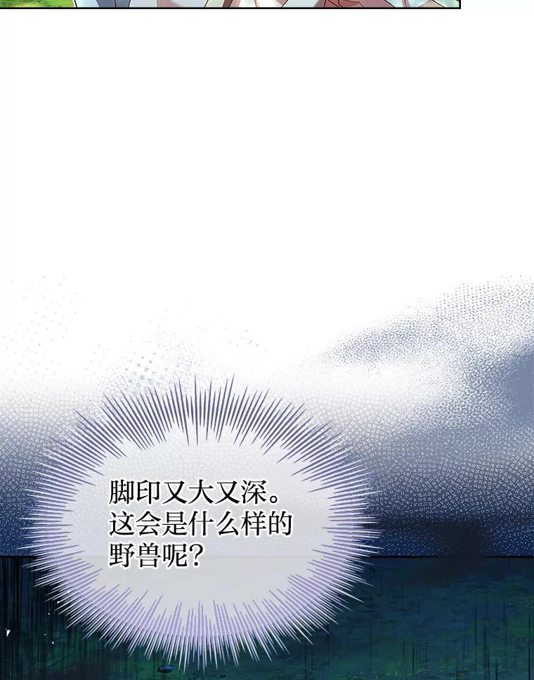 《快乐婆家》27.阴谋酝酿 第59页