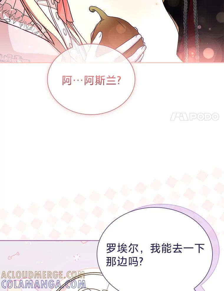 《快乐婆家》27.阴谋酝酿 第113页