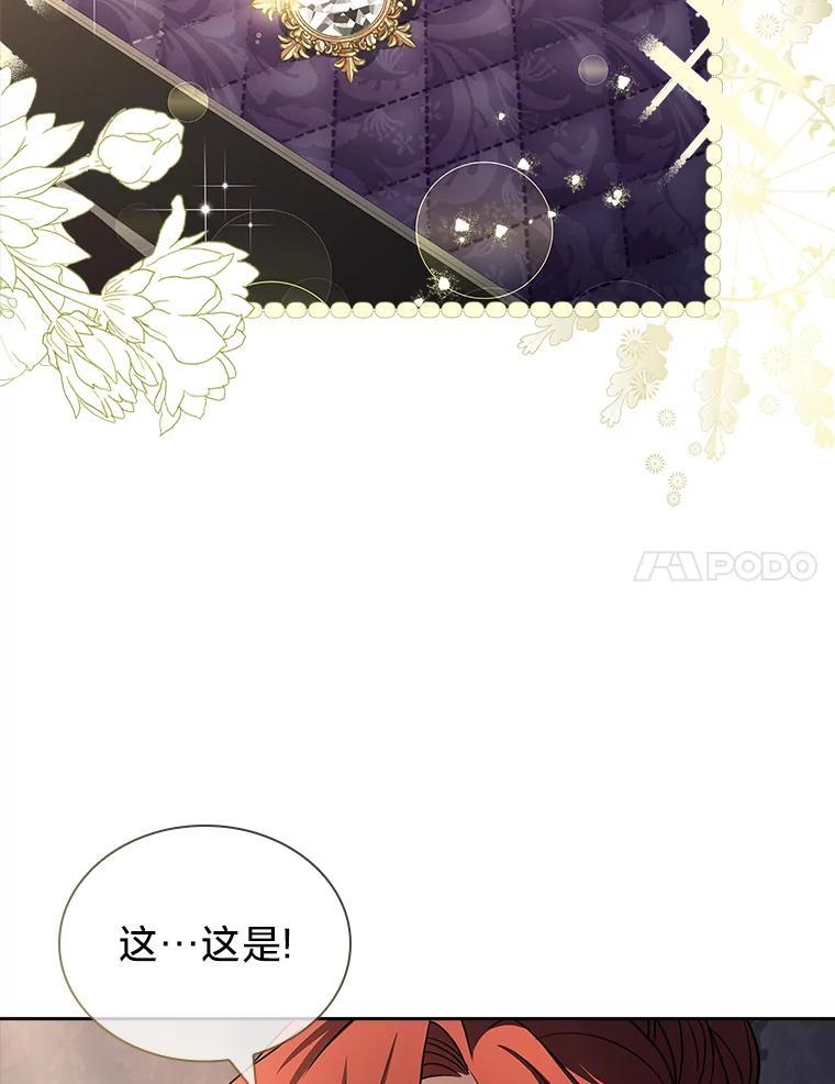 《快乐婆家》27.阴谋酝酿 第24页