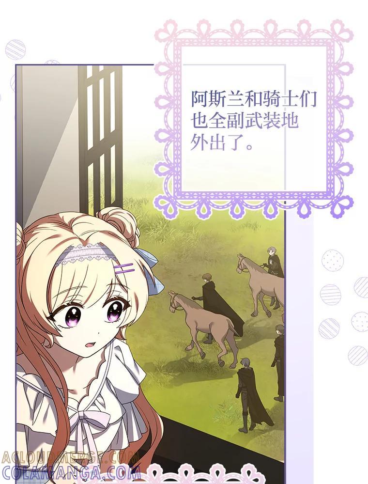 《快乐婆家》27.阴谋酝酿 第53页