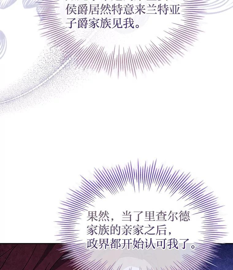 《快乐婆家》27.阴谋酝酿 第18页