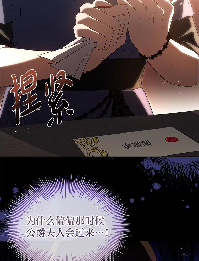 《快乐婆家》27.阴谋酝酿 第3页