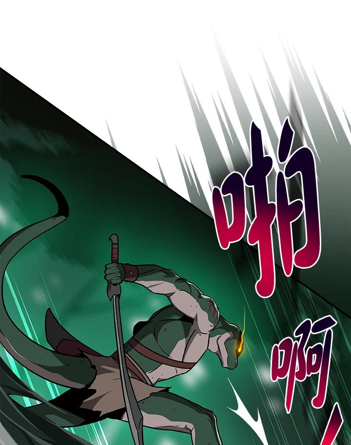 《大魔导士直播中》第28话 第46页