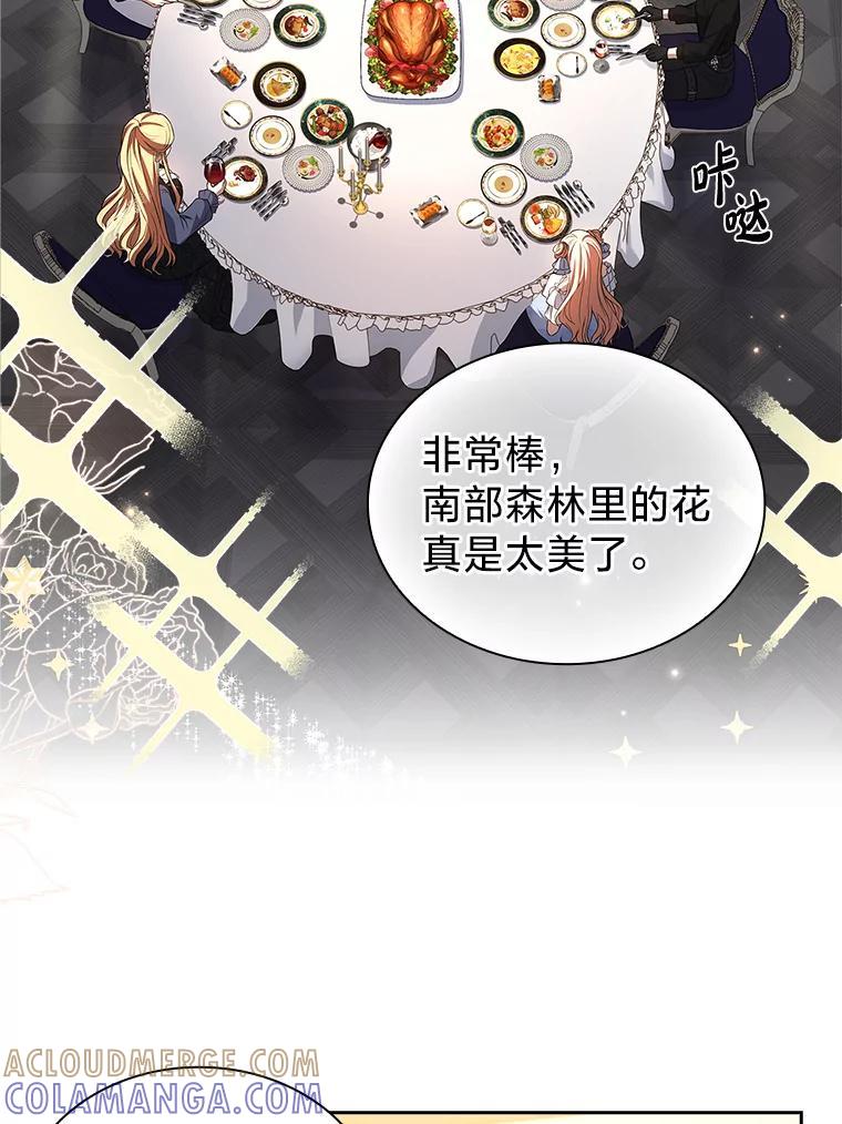 《快乐婆家》27.阴谋酝酿 第37页