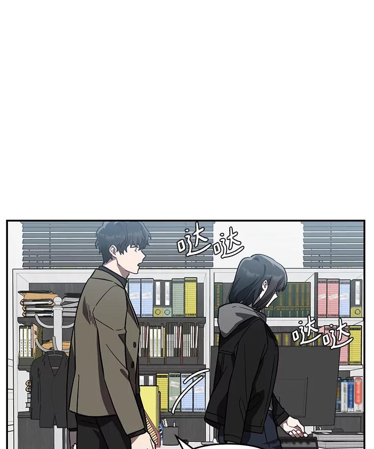 《追查到底》28.窃听嫌疑 第20页