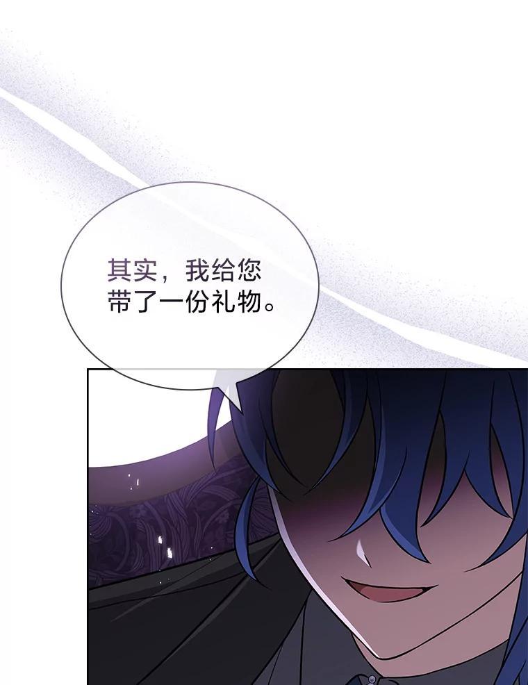 《快乐婆家》27.阴谋酝酿 第20页