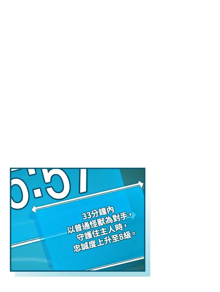 《大魔导士直播中》第28话 第27页