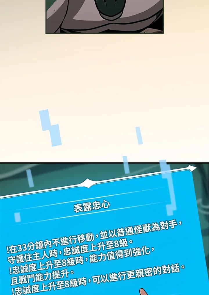 《大魔导士直播中》第28话 第2页