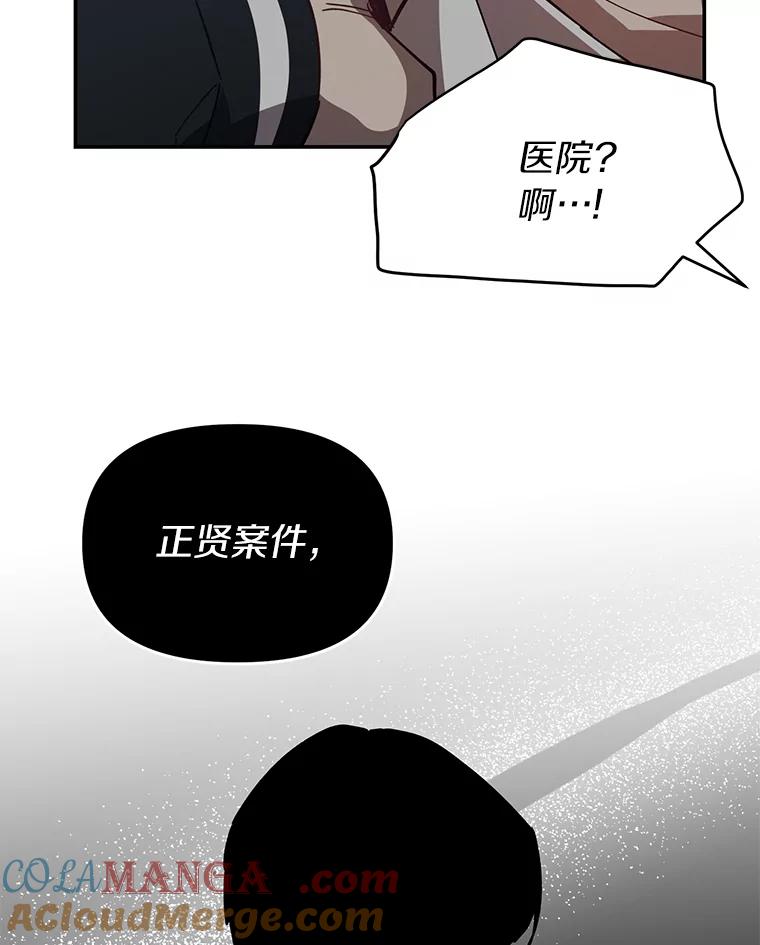 《追查到底》28.窃听嫌疑 第43页