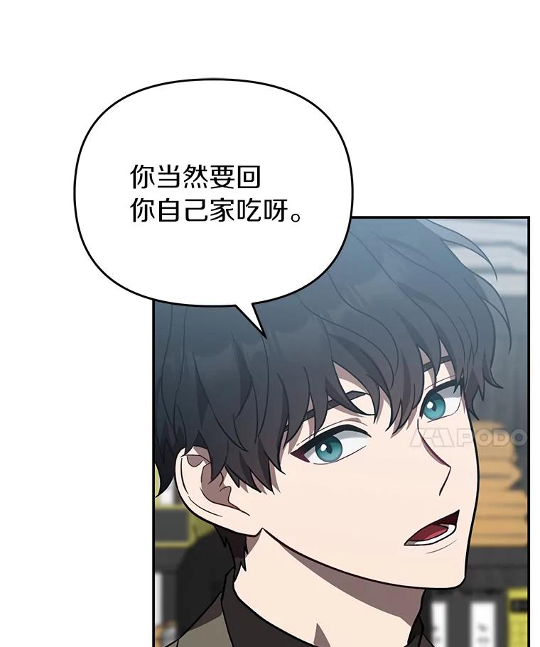 《追查到底》28.窃听嫌疑 第17页