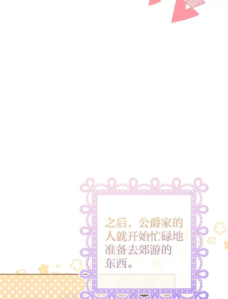 《快乐婆家》27.阴谋酝酿 第50页