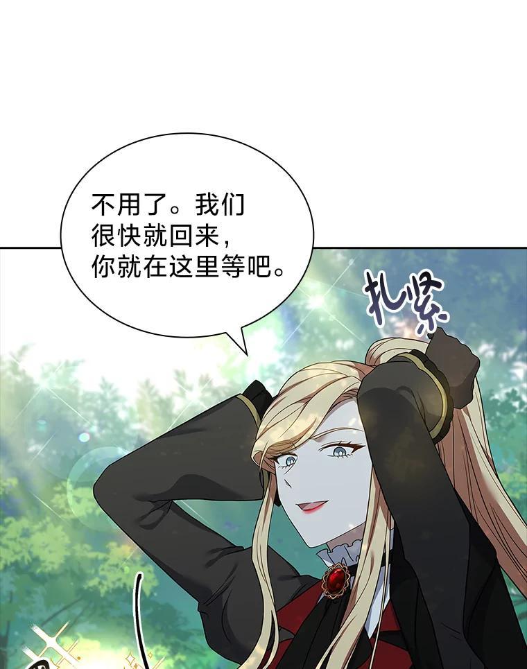 《快乐婆家》27.阴谋酝酿 第95页