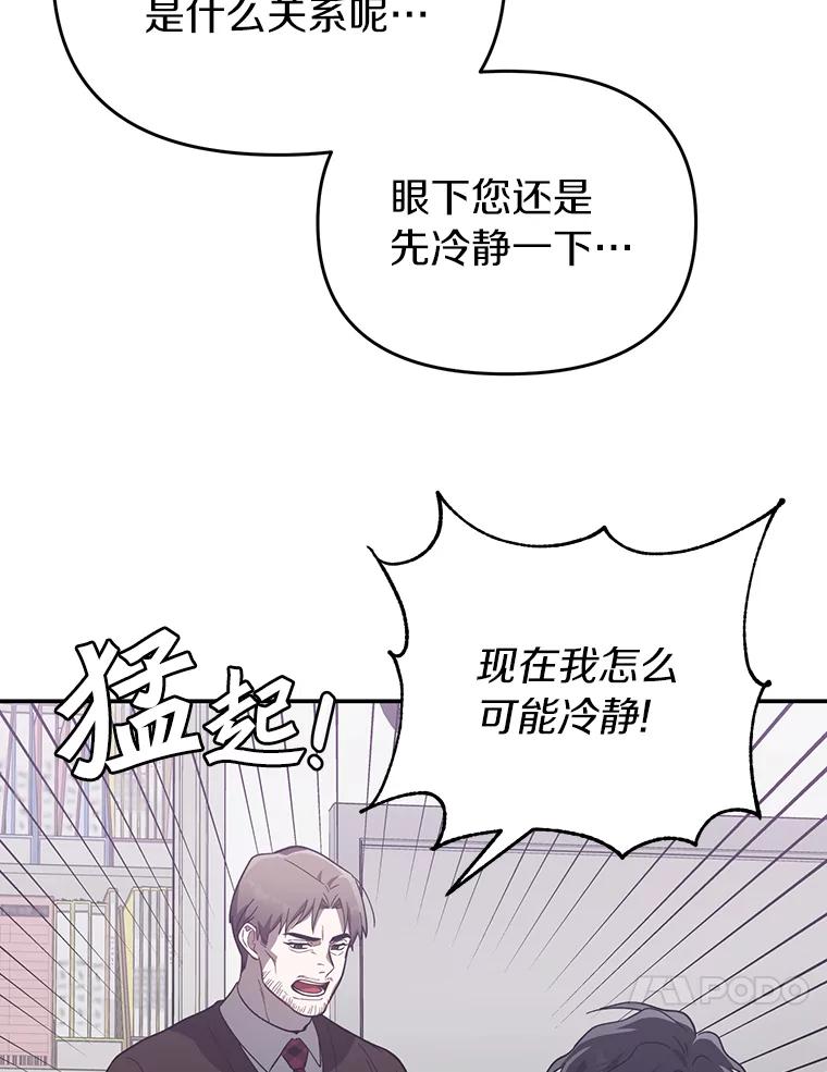 《追查到底》28.窃听嫌疑 第83页