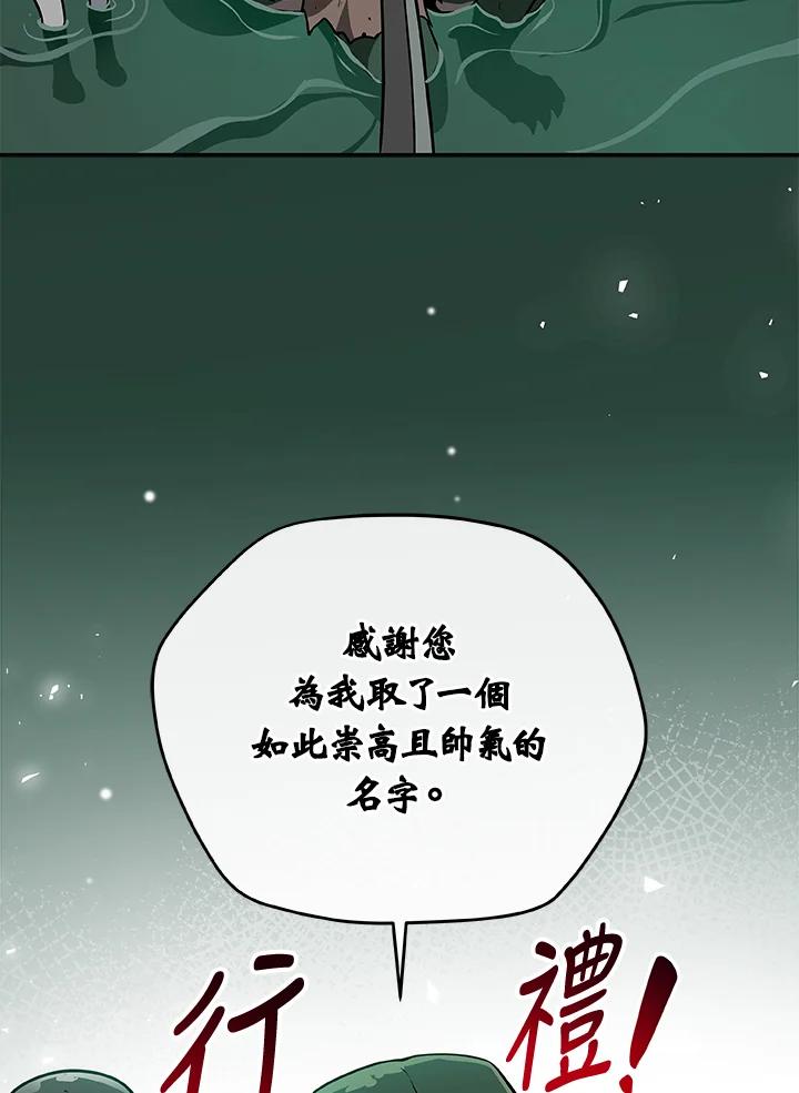《大魔导士直播中》第28话 第59页