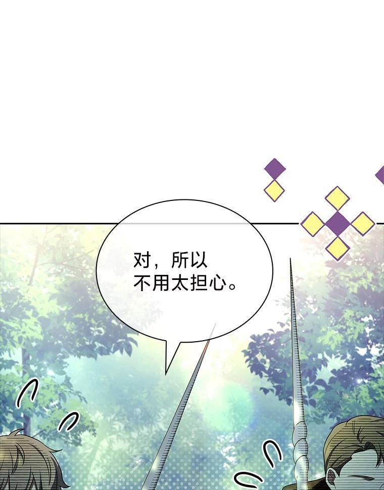 《快乐婆家》27.阴谋酝酿 第66页