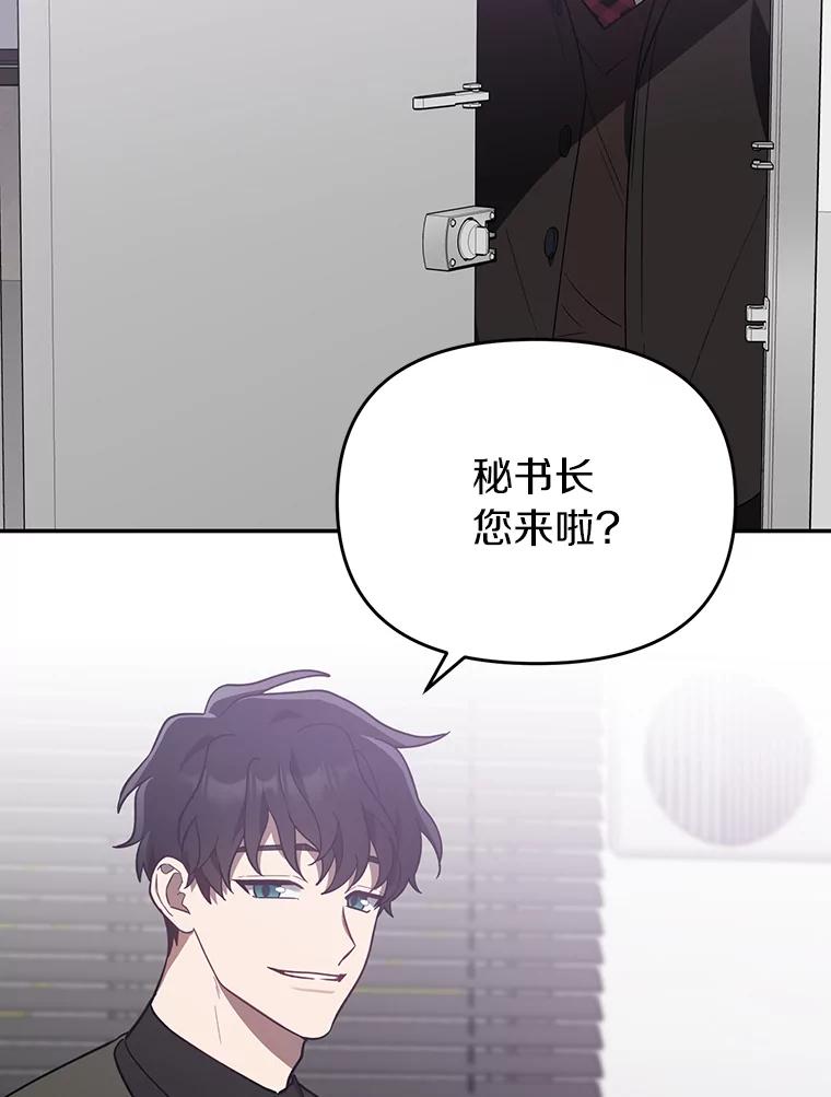 《追查到底》28.窃听嫌疑 第65页