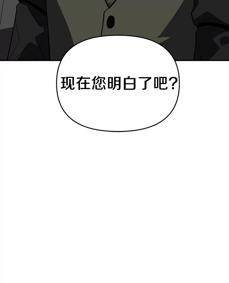 《追查到底》28.窃听嫌疑 第96页