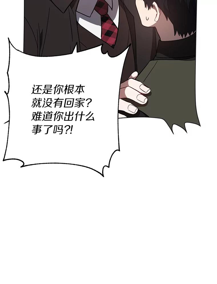 《追查到底》28.窃听嫌疑 第69页