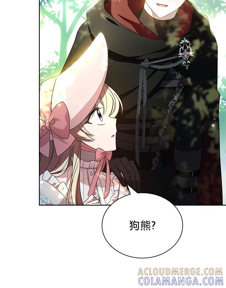 《快乐婆家》27.阴谋酝酿 第65页