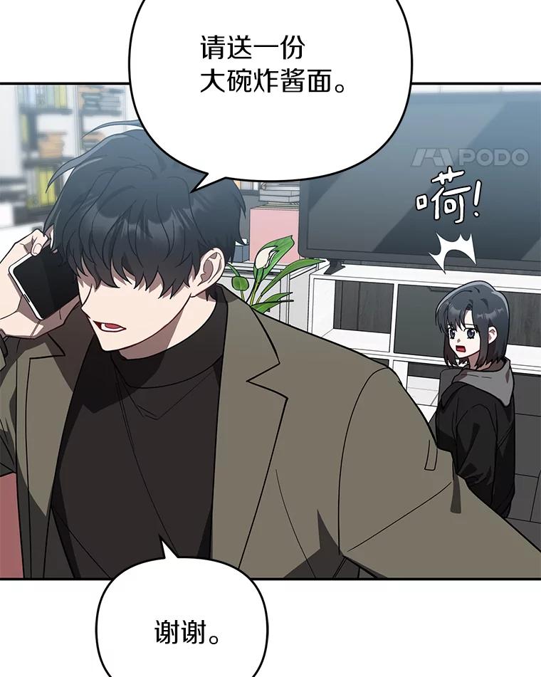 《追查到底》28.窃听嫌疑 第14页