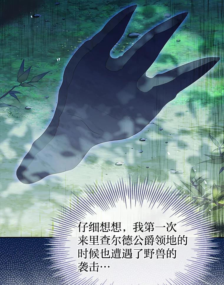 《快乐婆家》27.阴谋酝酿 第60页
