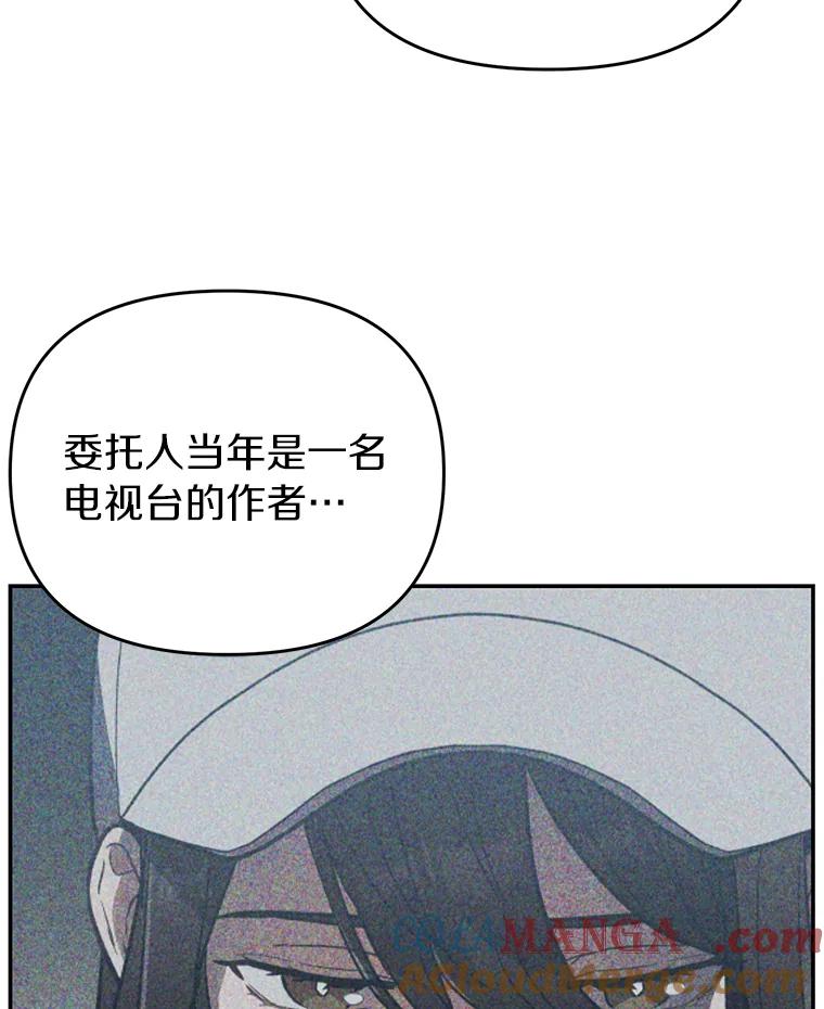 《追查到底》28.窃听嫌疑 第34页