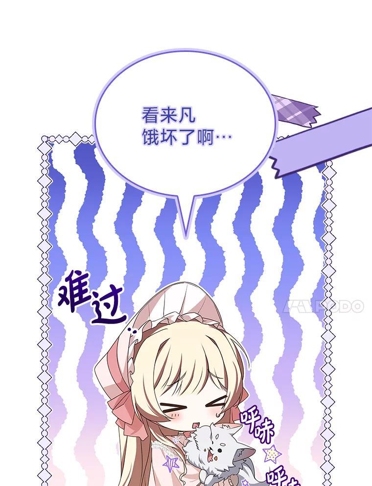 《快乐婆家》27.阴谋酝酿 第80页