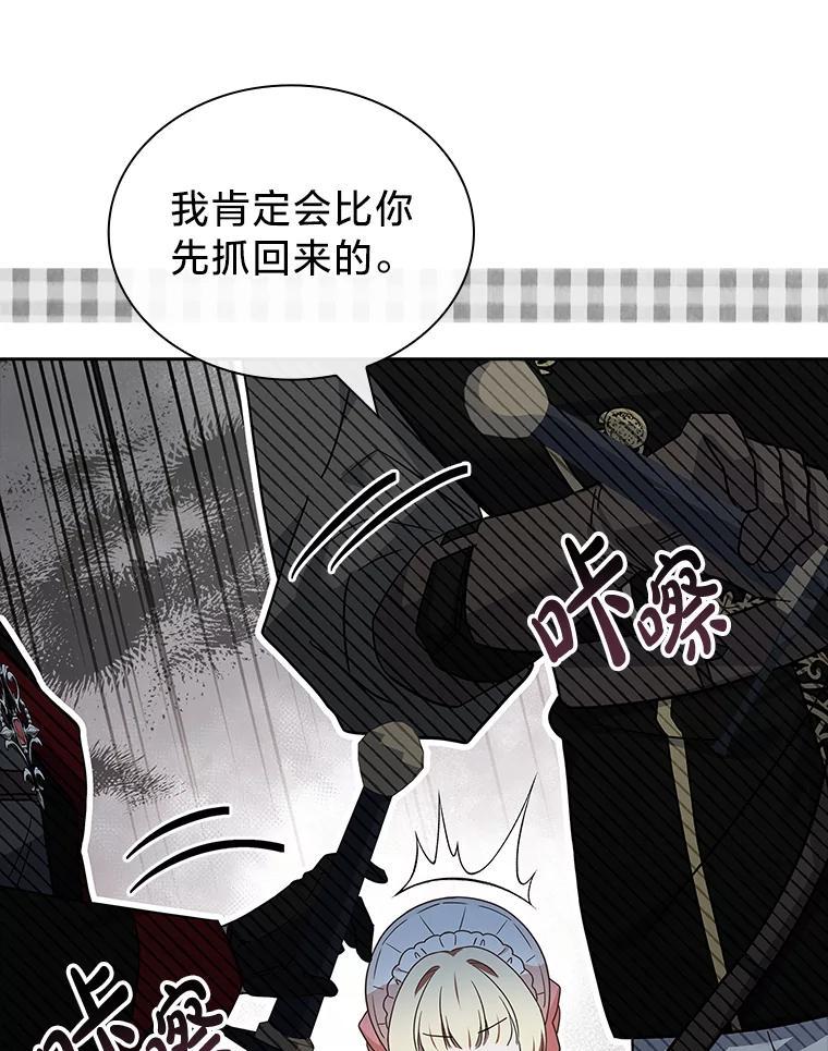 《快乐婆家》27.阴谋酝酿 第92页