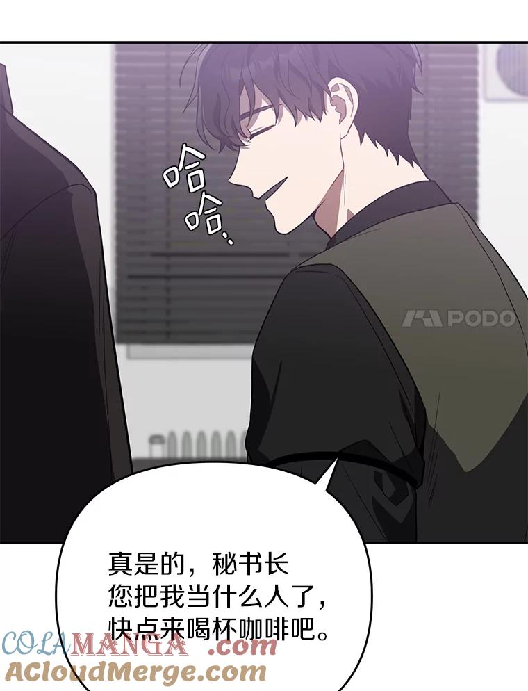 《追查到底》28.窃听嫌疑 第70页