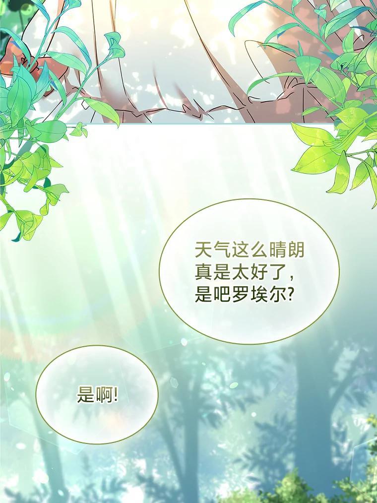 《快乐婆家》27.阴谋酝酿 第32页