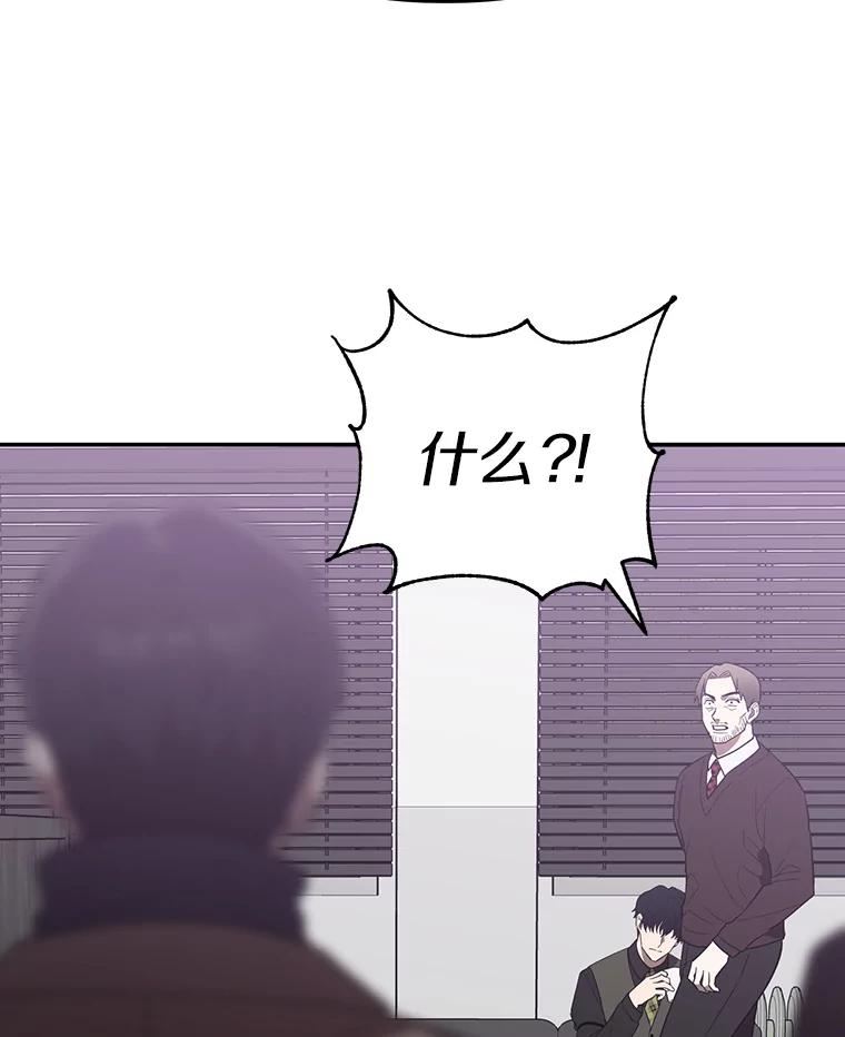 《追查到底》28.窃听嫌疑 第92页