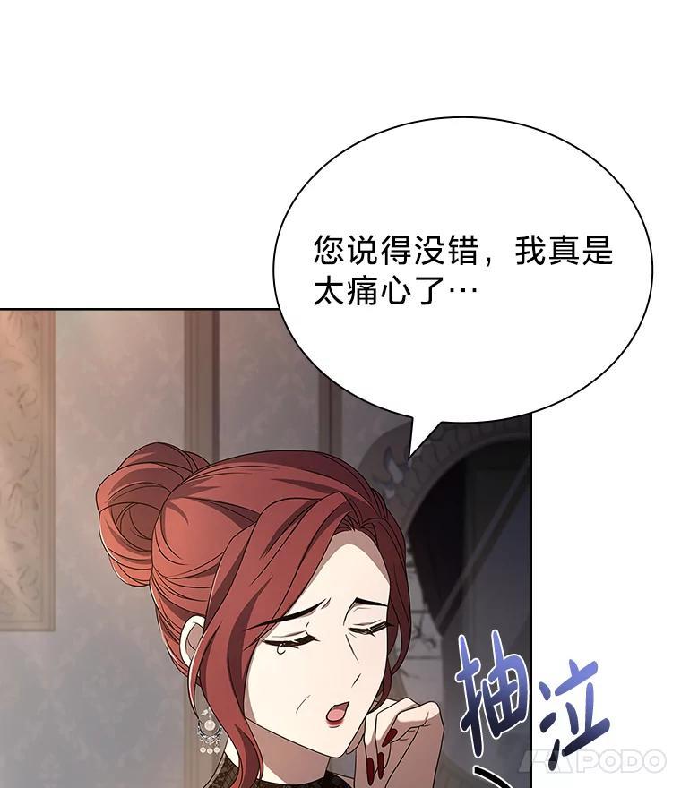 《快乐婆家》27.阴谋酝酿 第14页