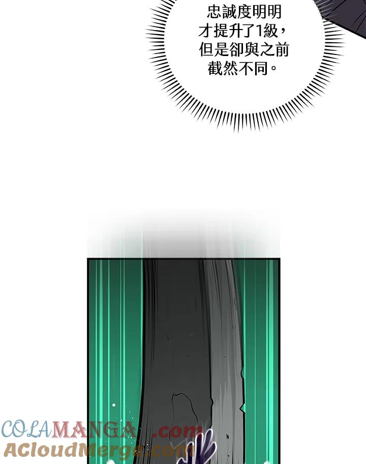 《大魔导士直播中》第28话 第49页