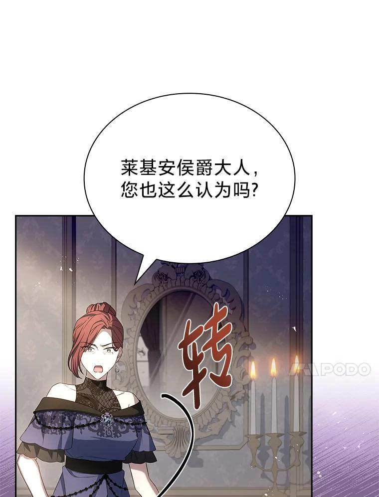 《快乐婆家》27.阴谋酝酿 第10页