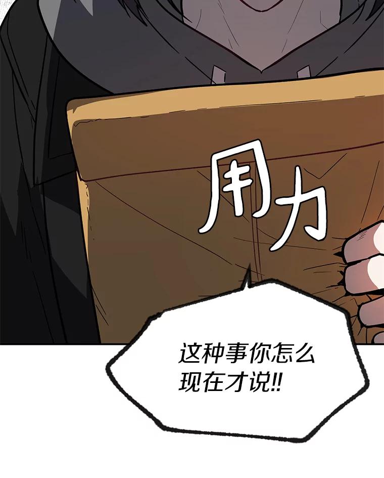 《追查到底》28.窃听嫌疑 第47页