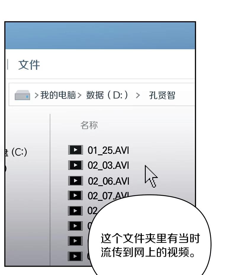 《追查到底》28.窃听嫌疑 第33页
