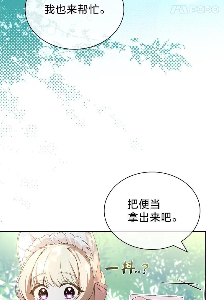《快乐婆家》27.阴谋酝酿 第71页